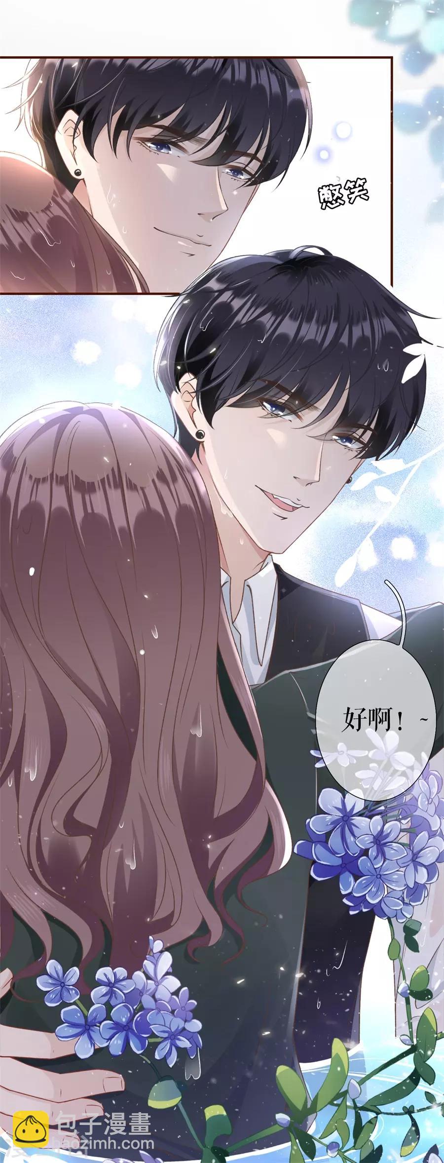 第4话 请做我的男朋友-第5话