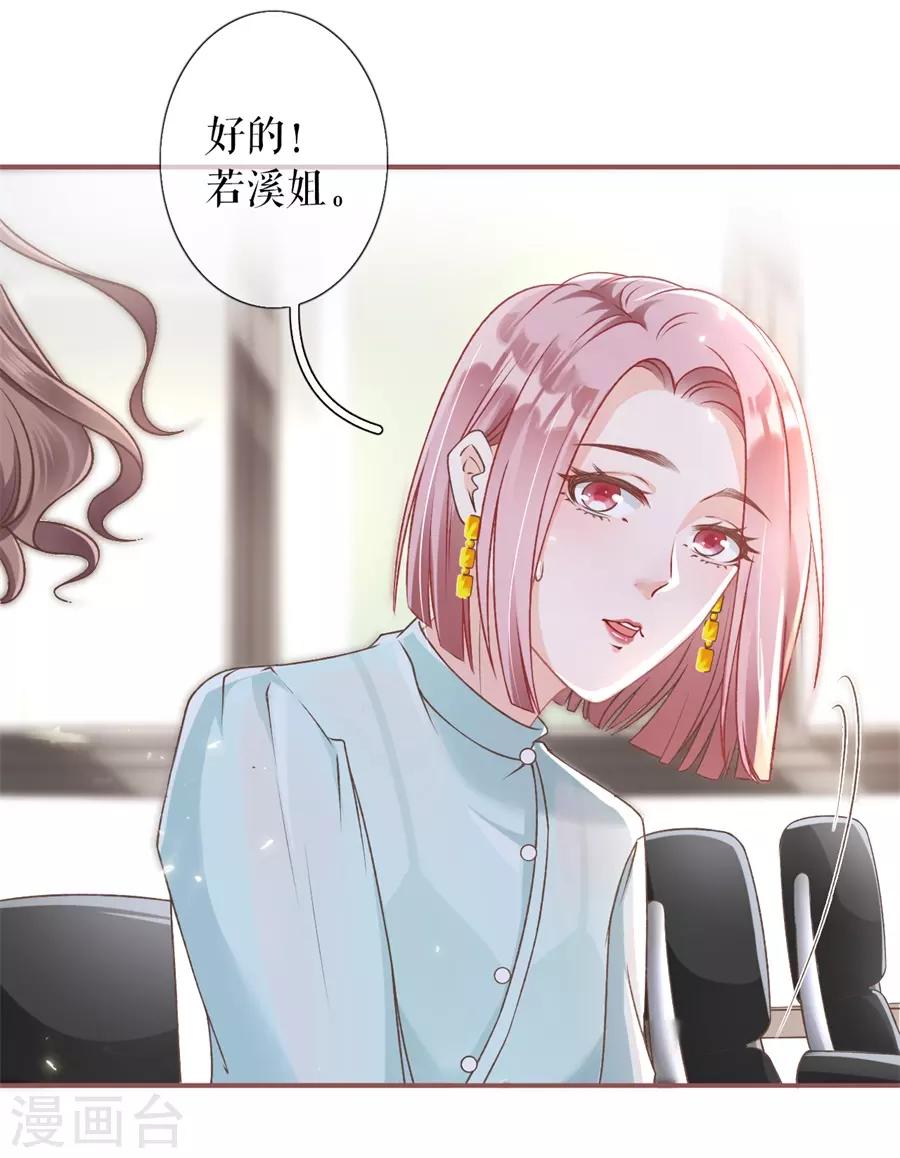 第4话 请做我的男朋友-第5话