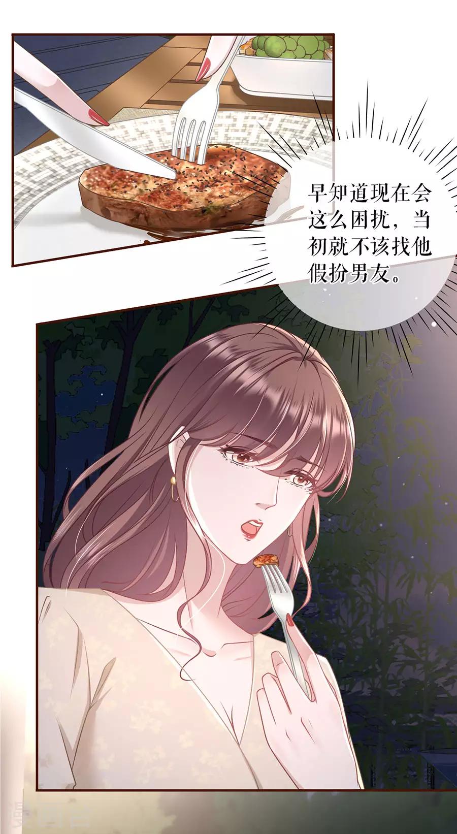 第39话 困扰和评价-第41话