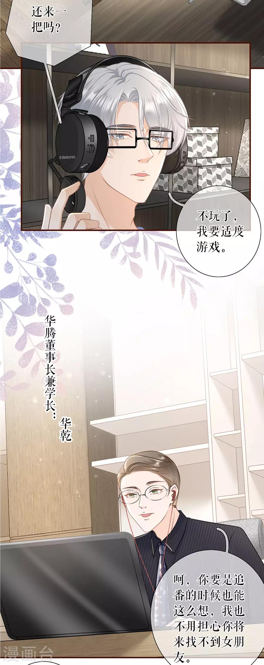 第39话 困扰和评价-第41话