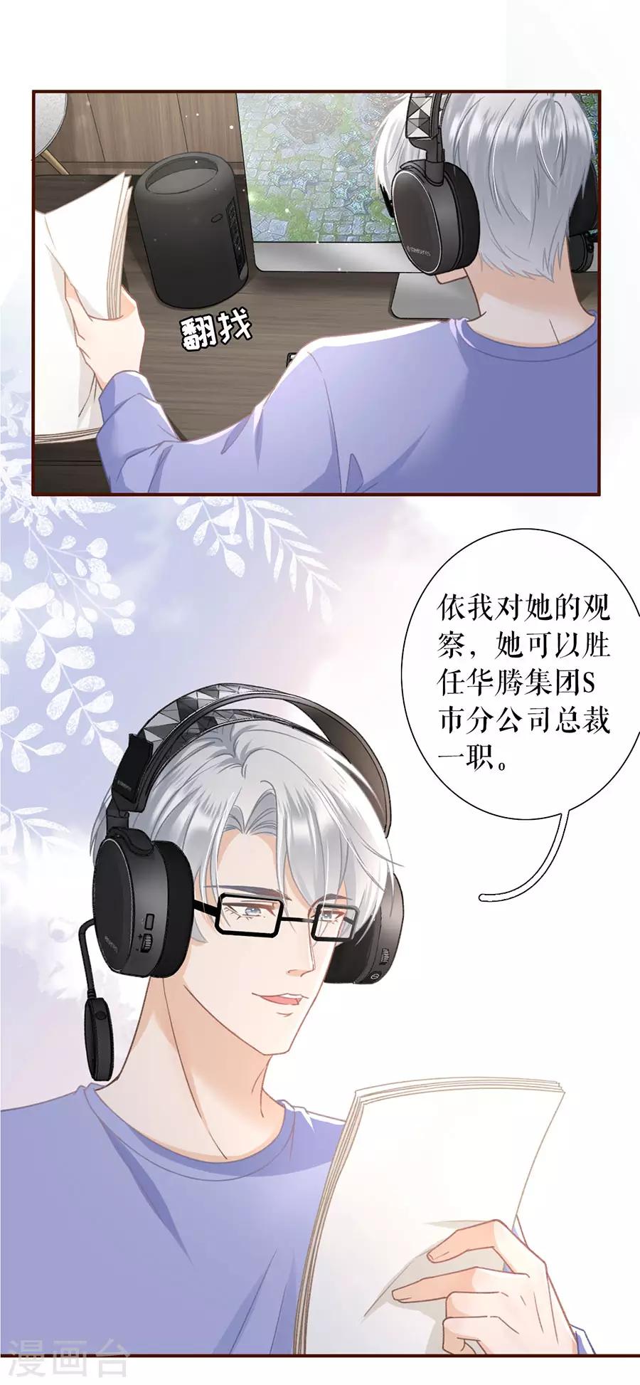 第39话 困扰和评价-第41话