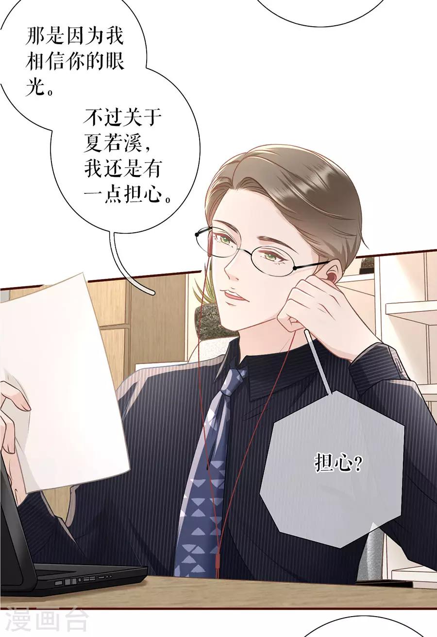 第39话 困扰和评价-第41话