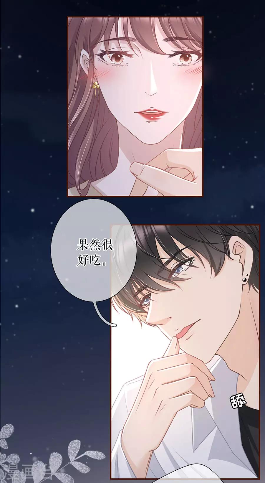第39话 困扰和评价-第41话