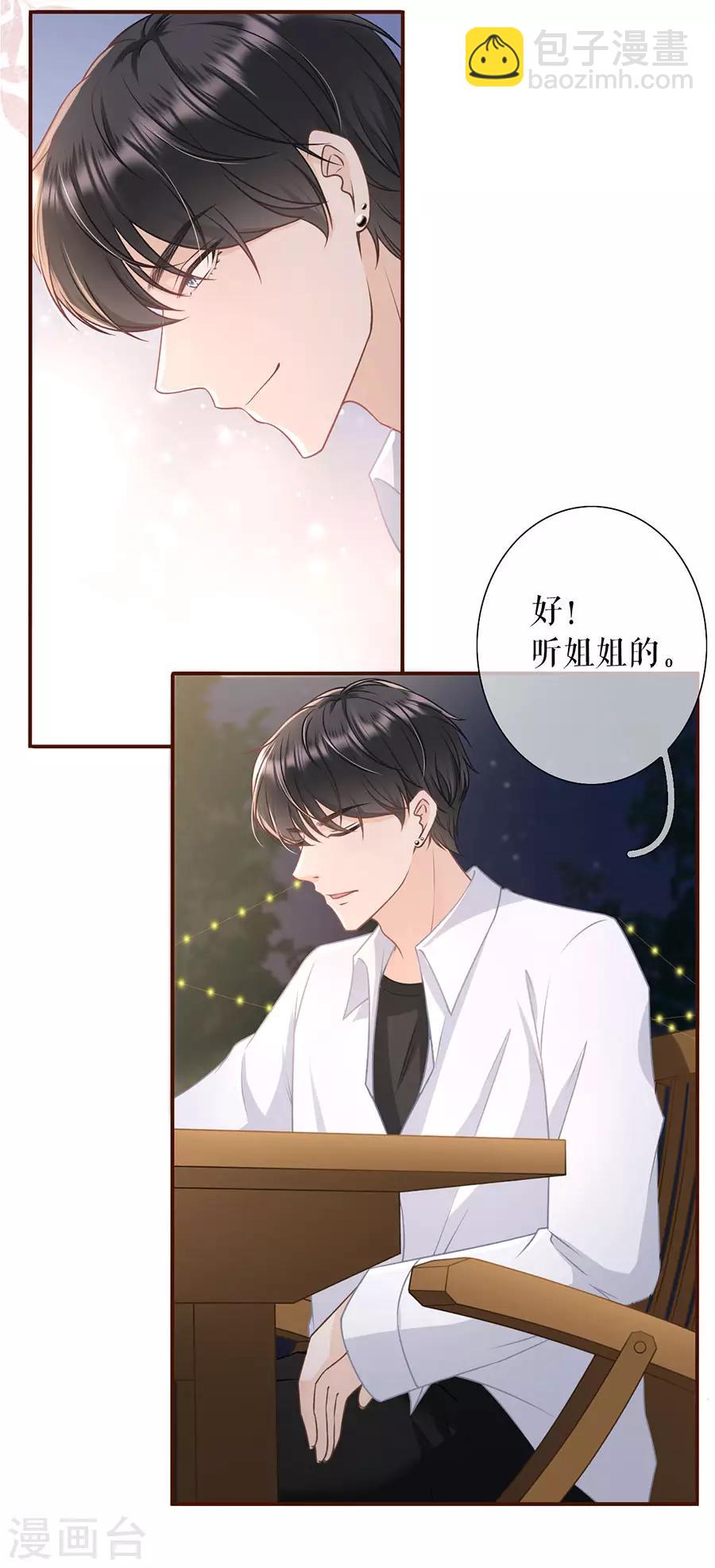 第39话 困扰和评价-第41话