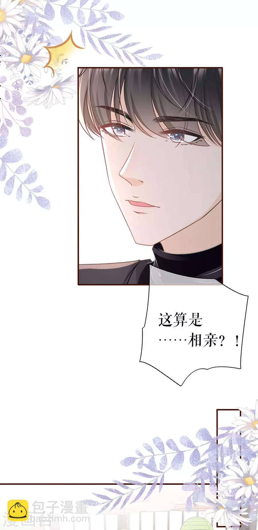 第41话 魔鬼三连问-第43话