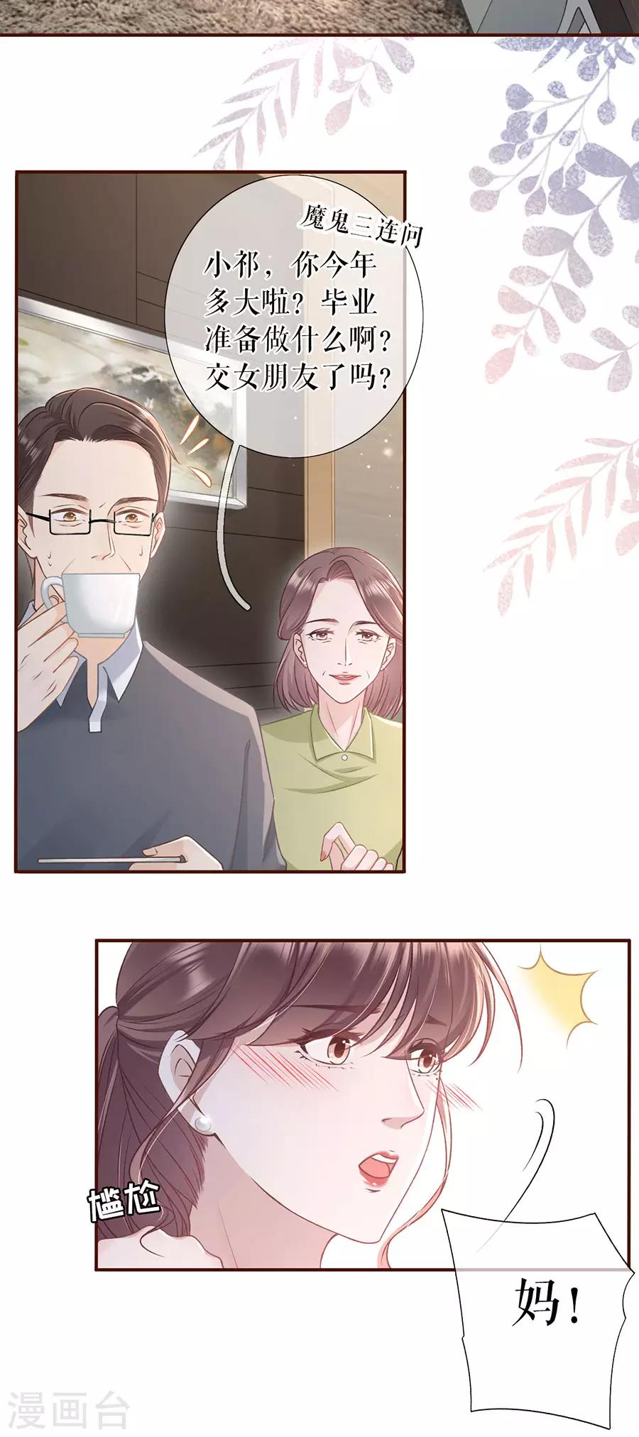第41话 魔鬼三连问-第43话
