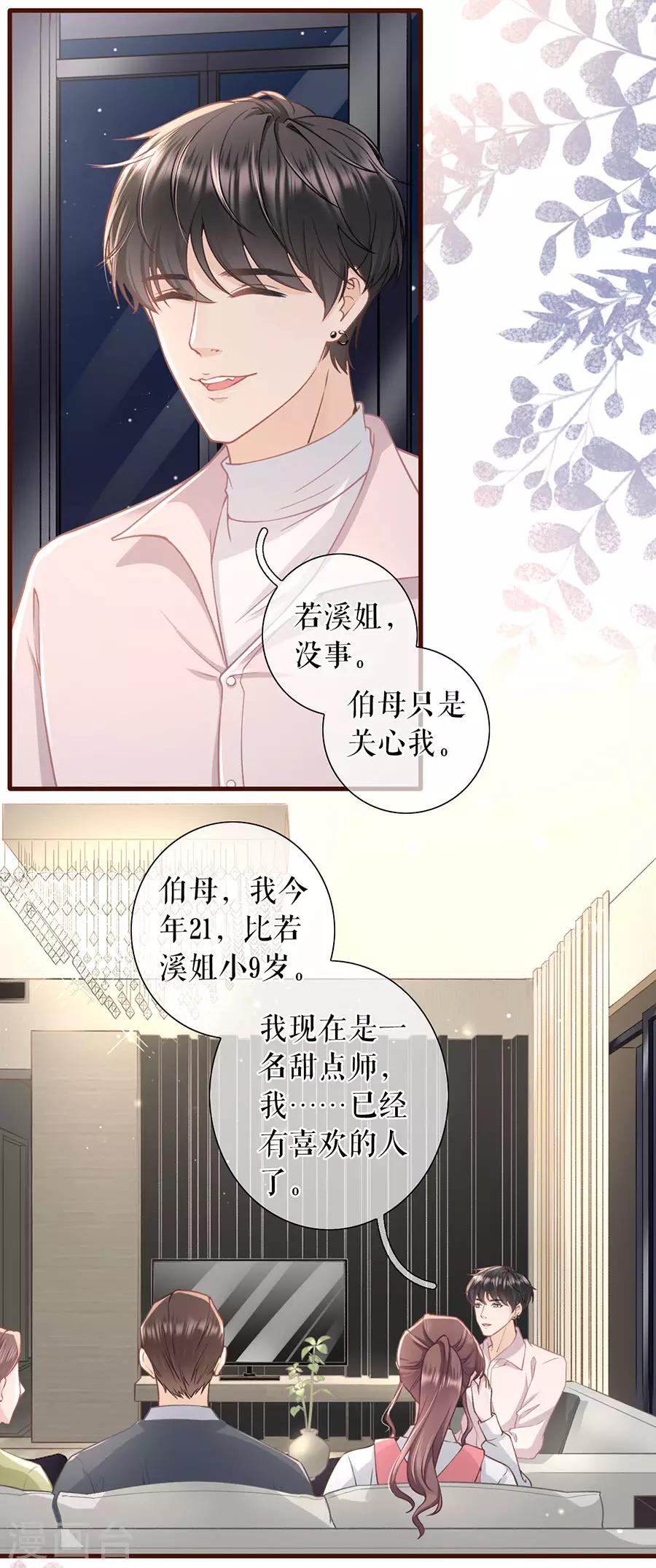 第41话 魔鬼三连问-第43话
