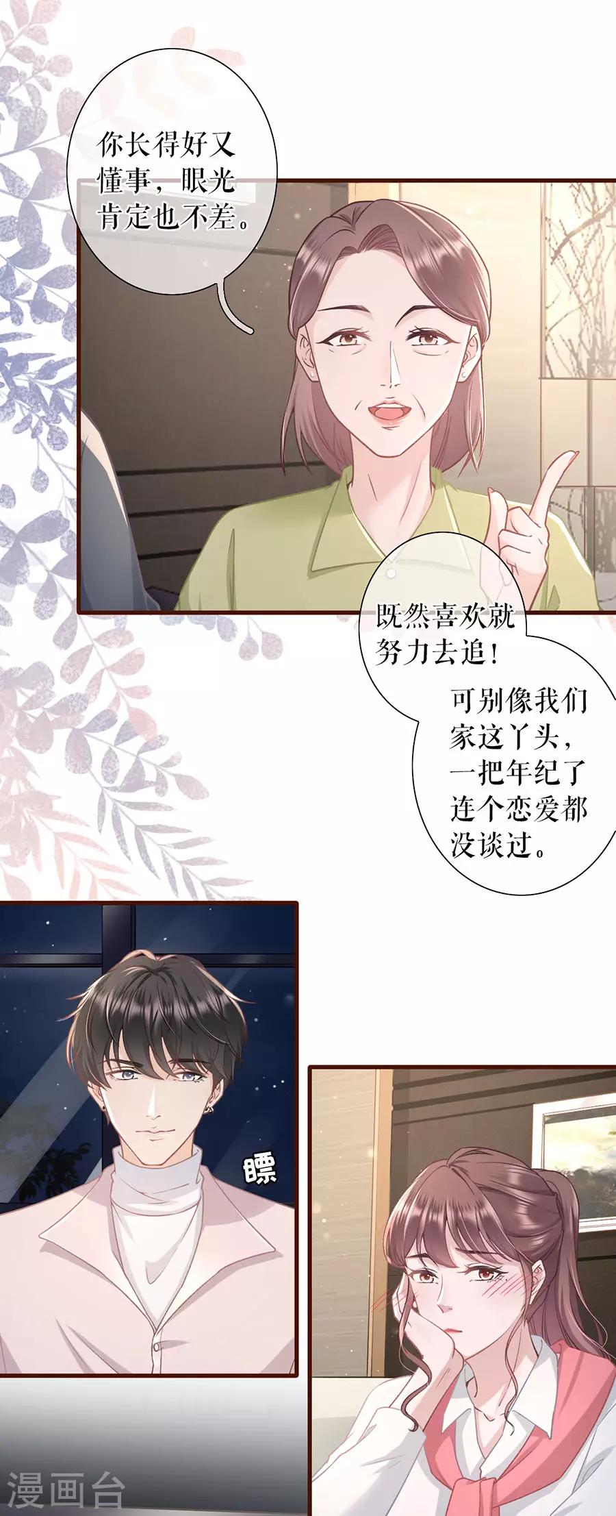 第41话 魔鬼三连问-第43话