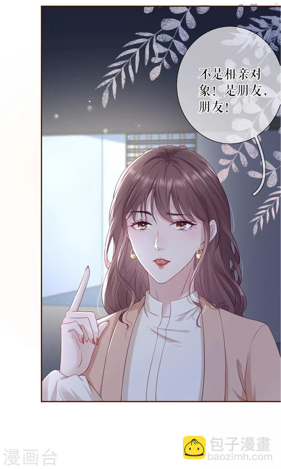第43话 吃醋的祁郁-第45话