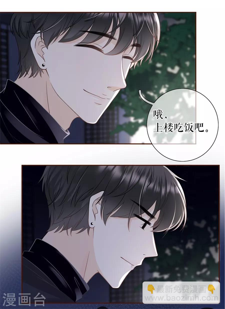 第43话 吃醋的祁郁-第45话
