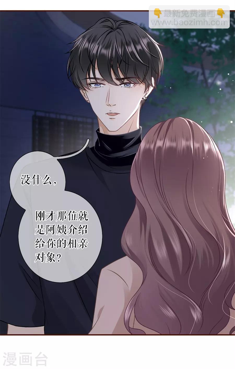 第43话 吃醋的祁郁-第45话