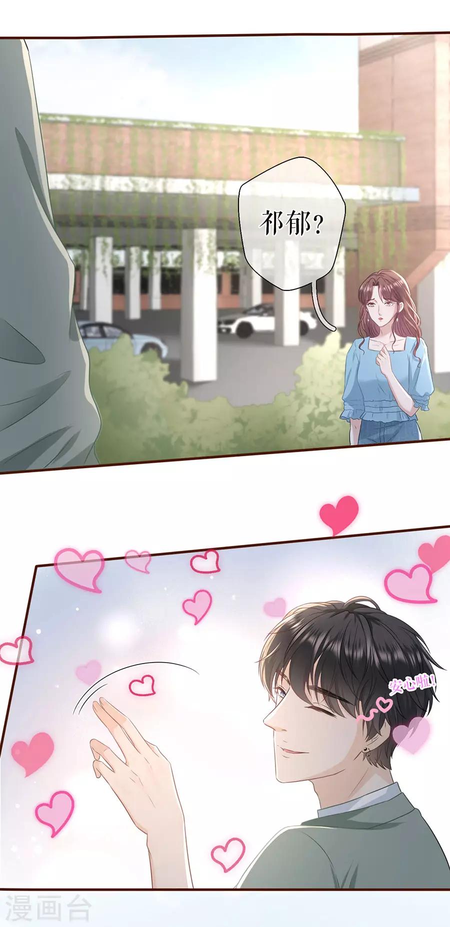 第45话 创造回忆-第47话