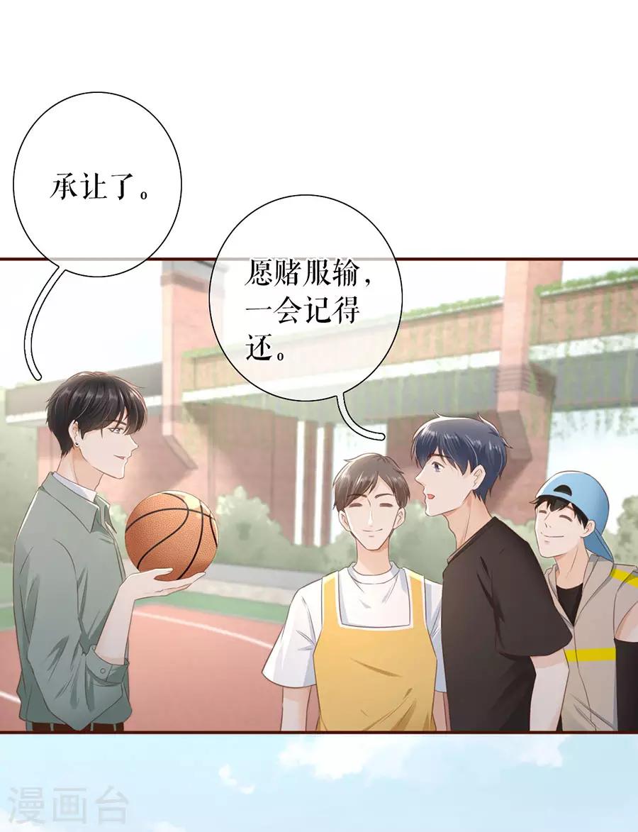 第45话 创造回忆-第47话
