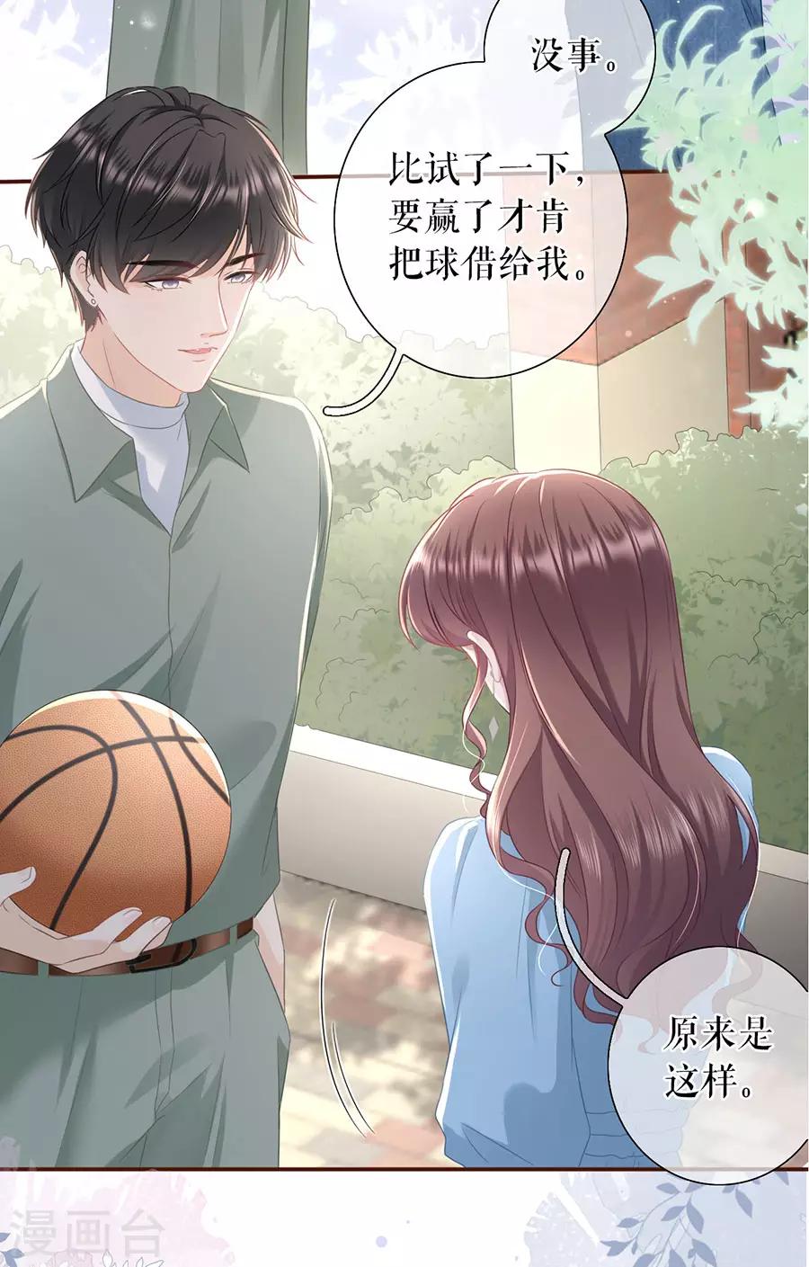 第45话 创造回忆-第47话