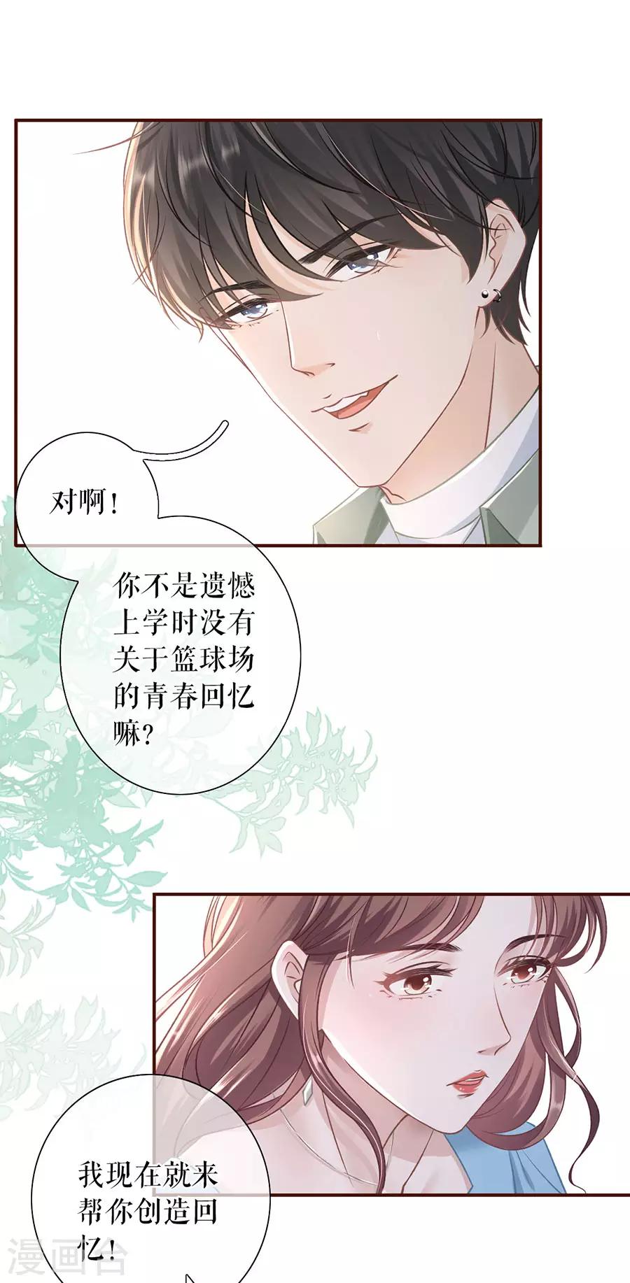 第45话 创造回忆-第47话