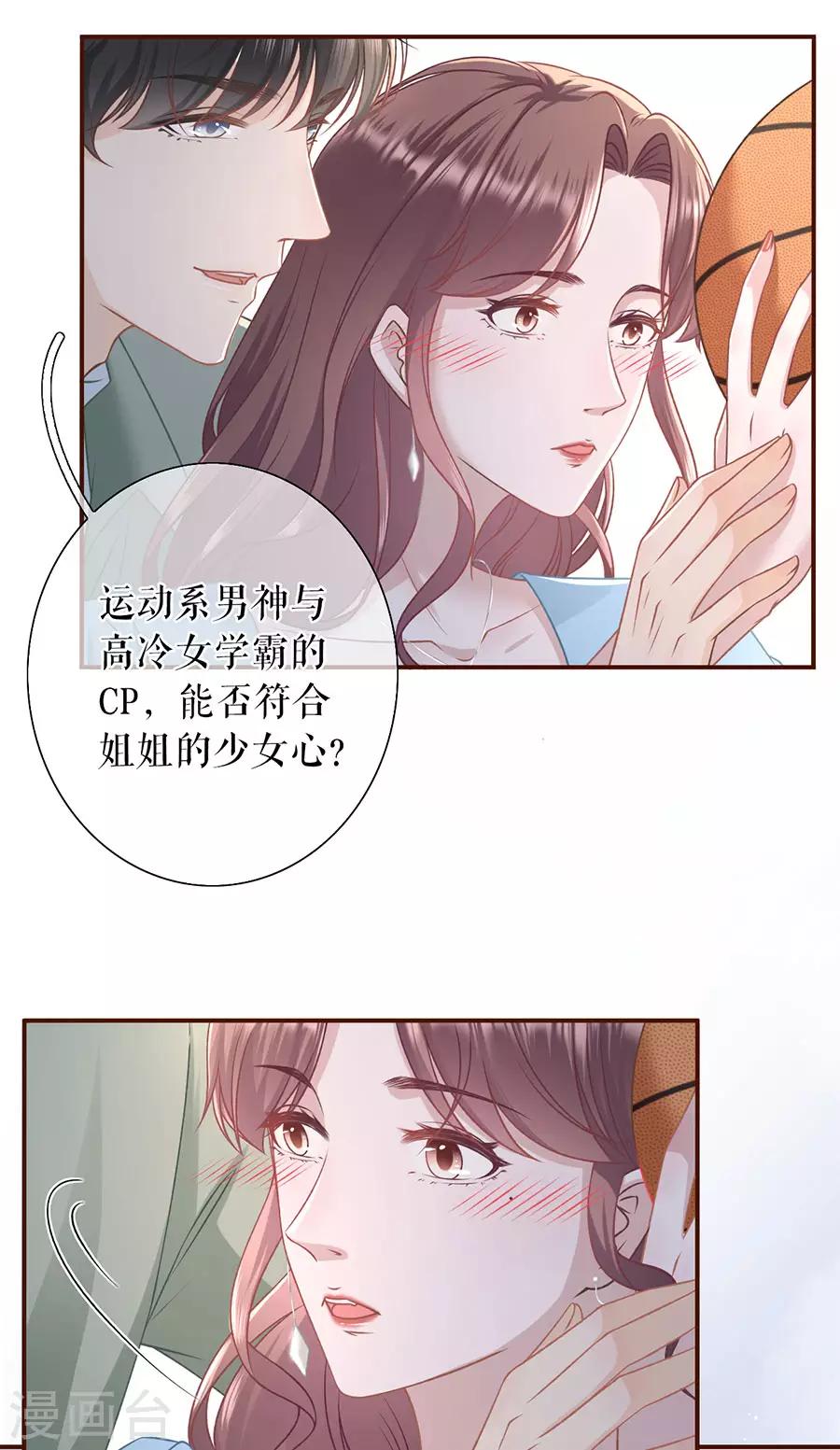 第45话 创造回忆-第47话