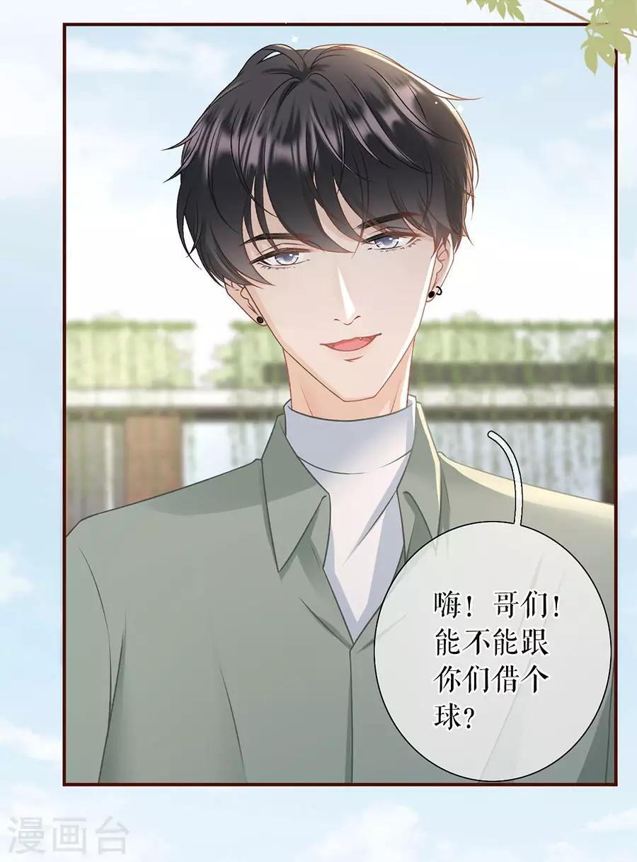 第45话 创造回忆-第47话