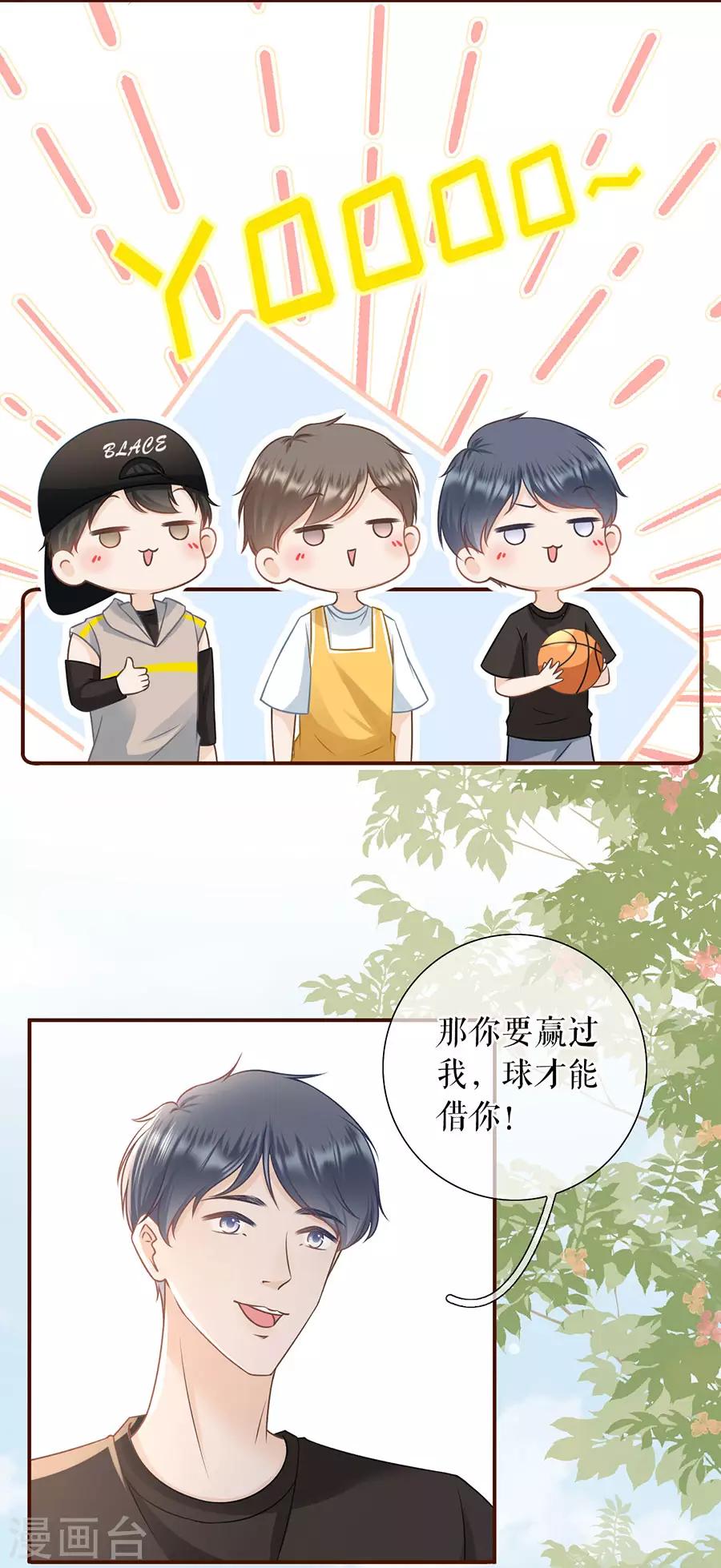 第45话 创造回忆-第47话