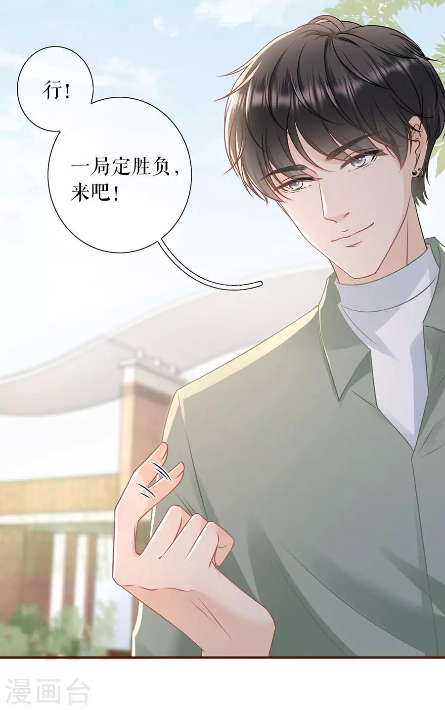 第45话 创造回忆-第47话