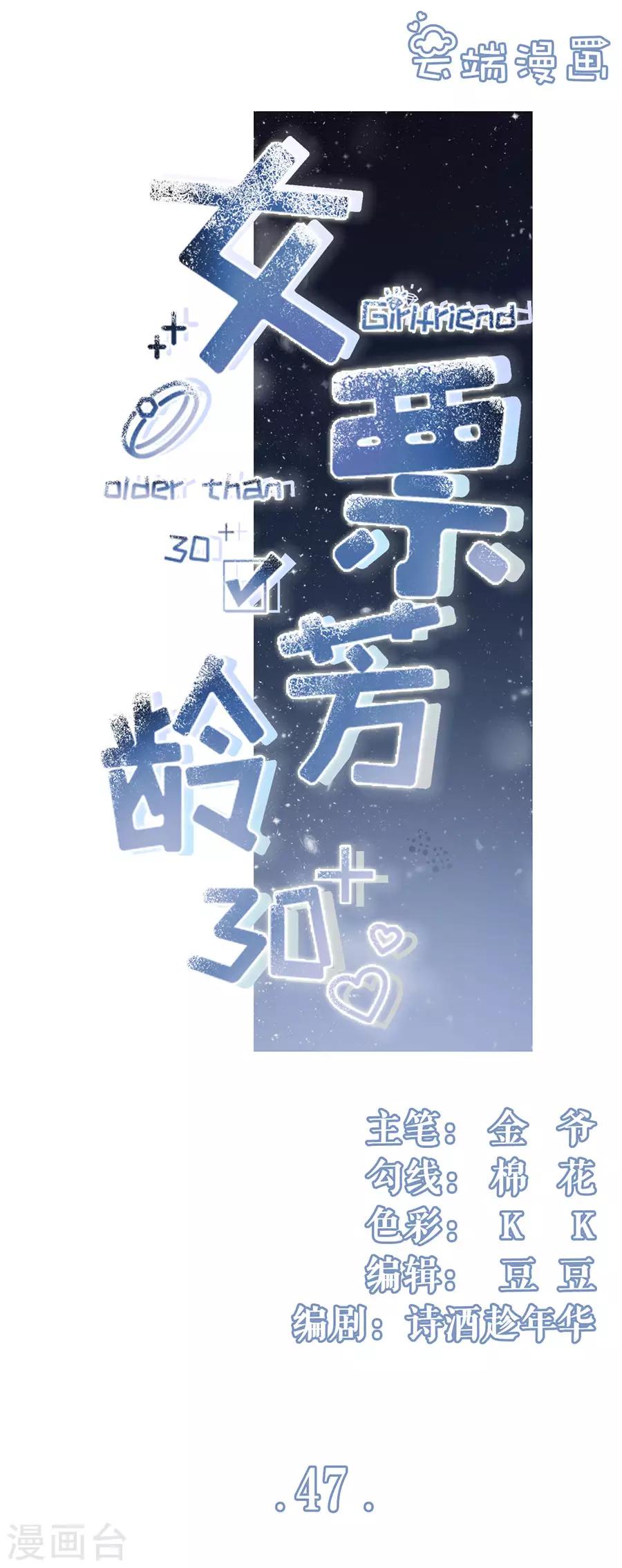 第47话 发帖求助-第49话