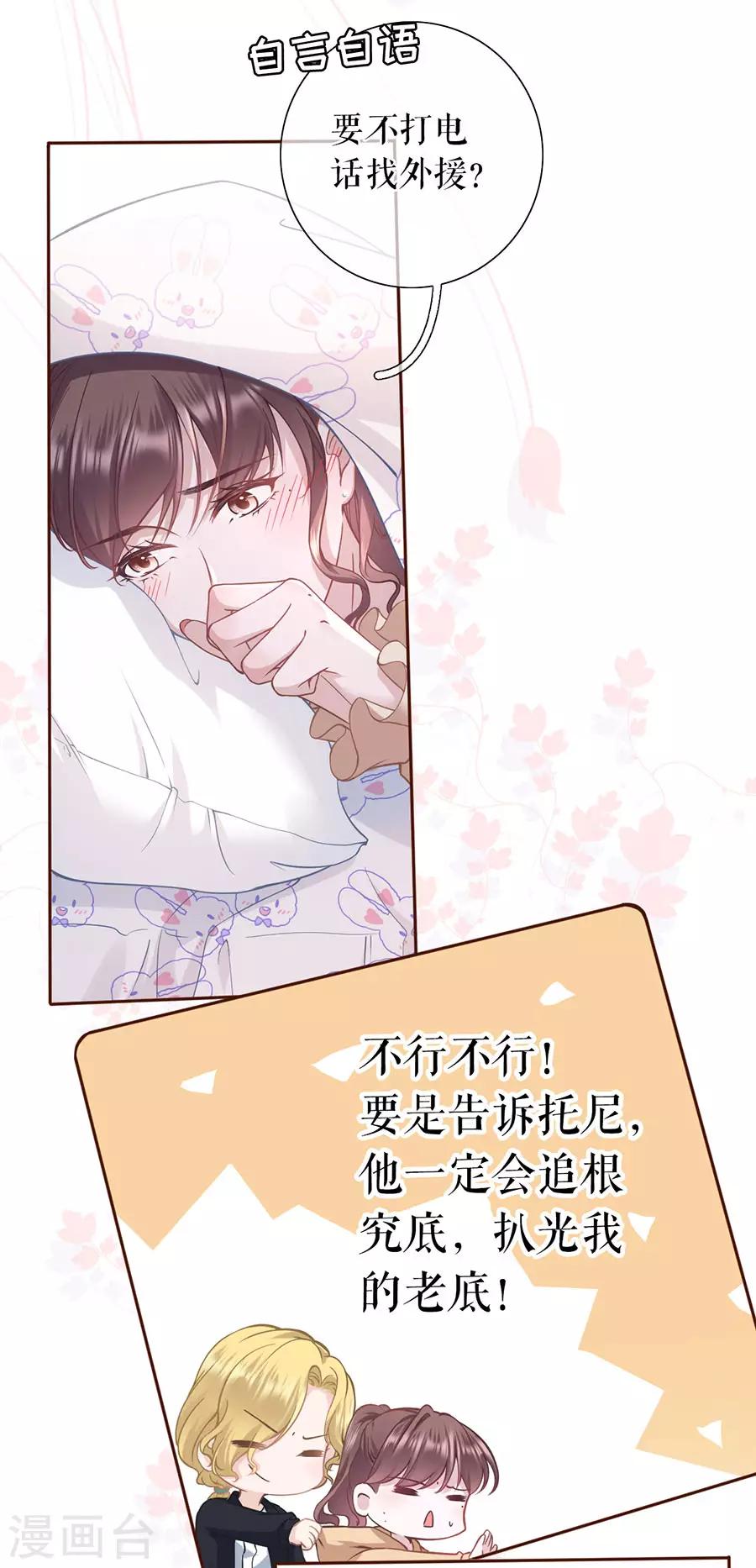 第47话 发帖求助-第49话