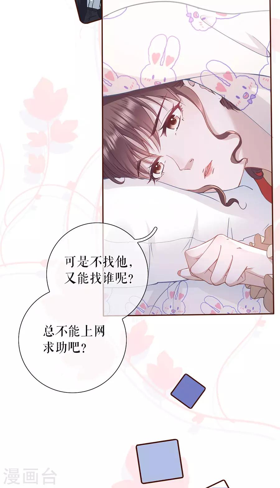 第47话 发帖求助-第49话