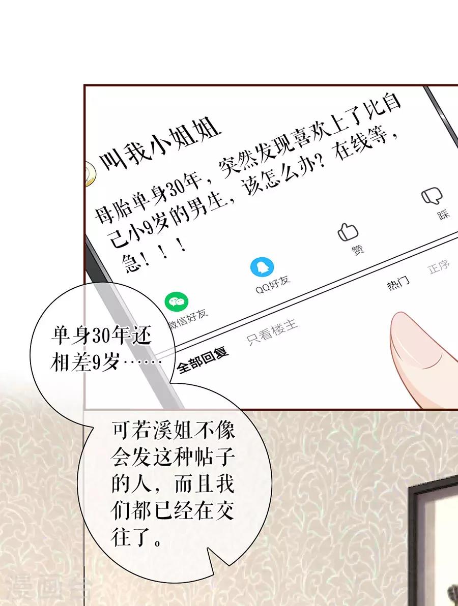 第47话 发帖求助-第49话
