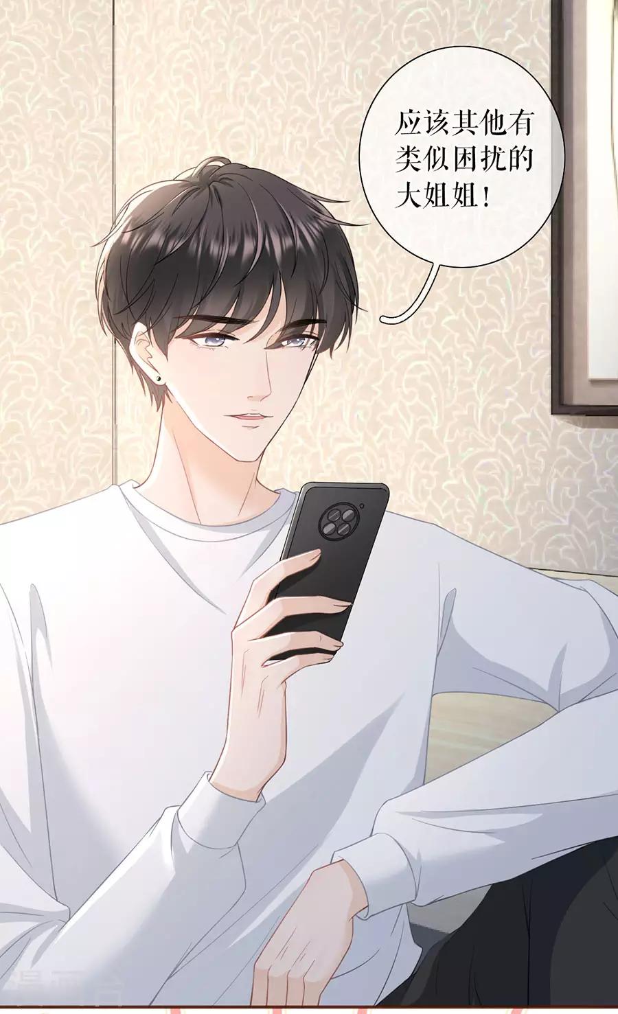 第47话 发帖求助-第49话