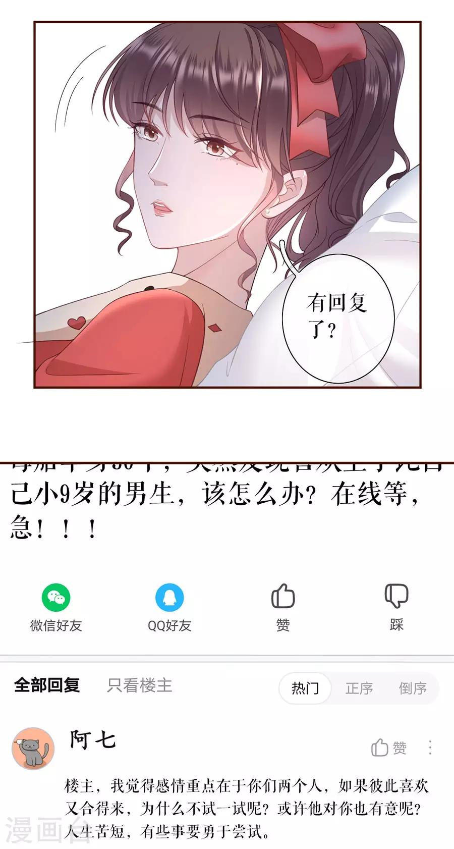 第47话 发帖求助-第49话