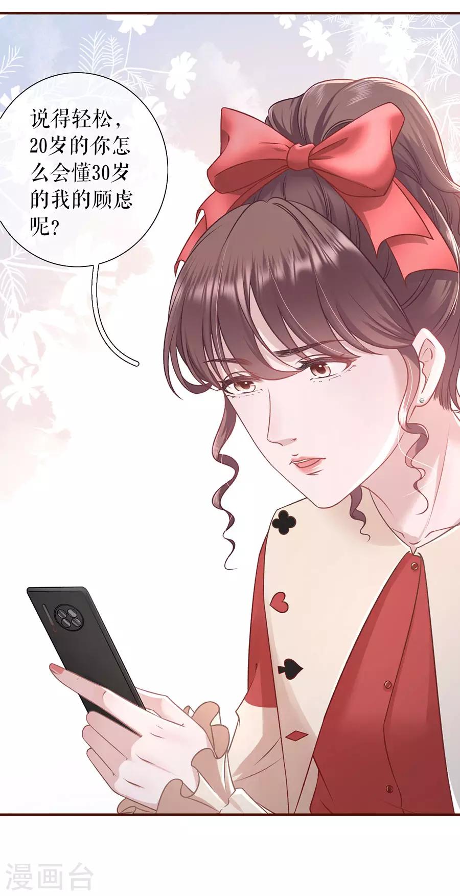 第47话 发帖求助-第49话