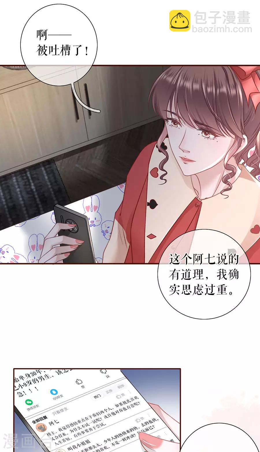 第47话 发帖求助-第49话