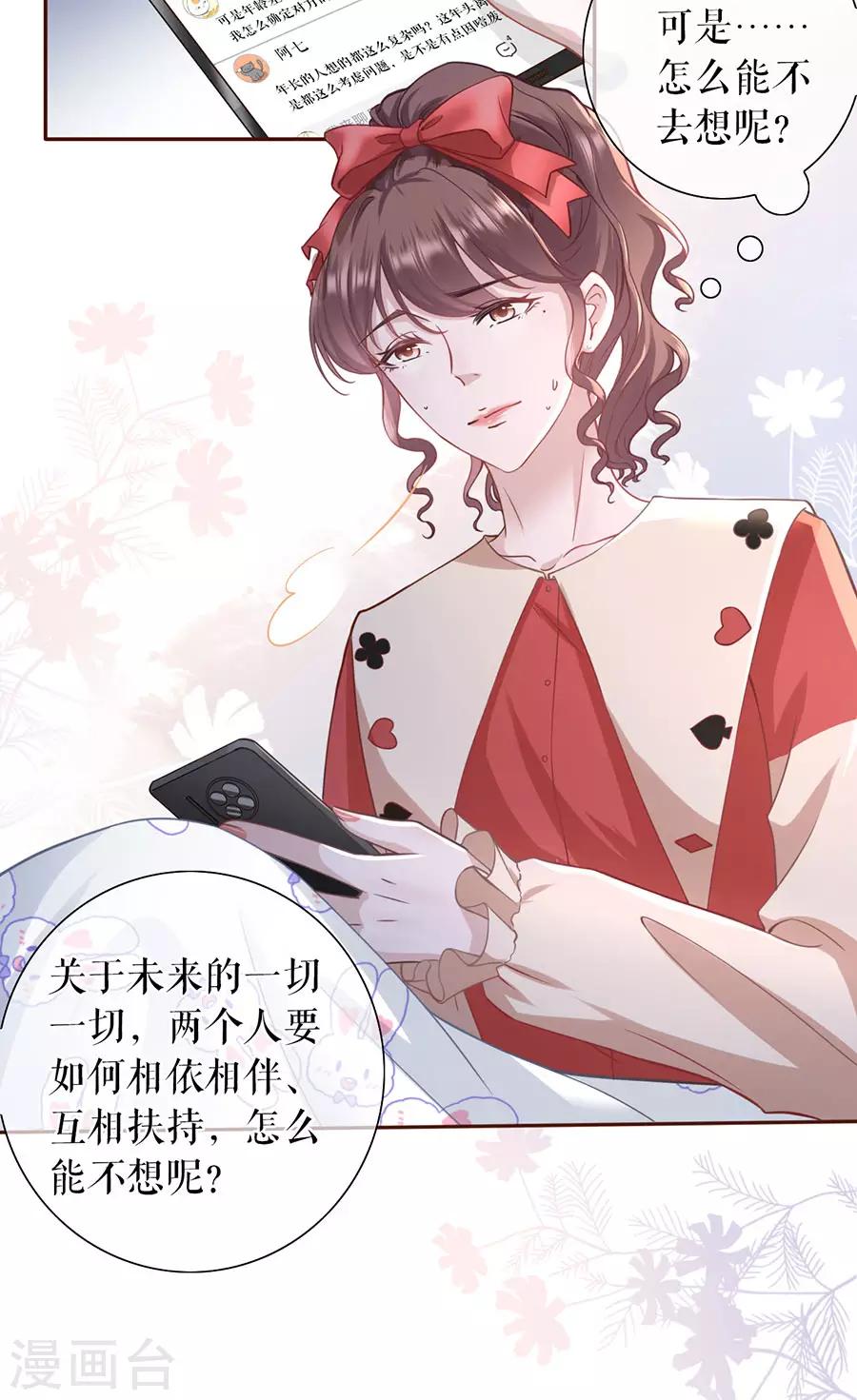 第47话 发帖求助-第49话