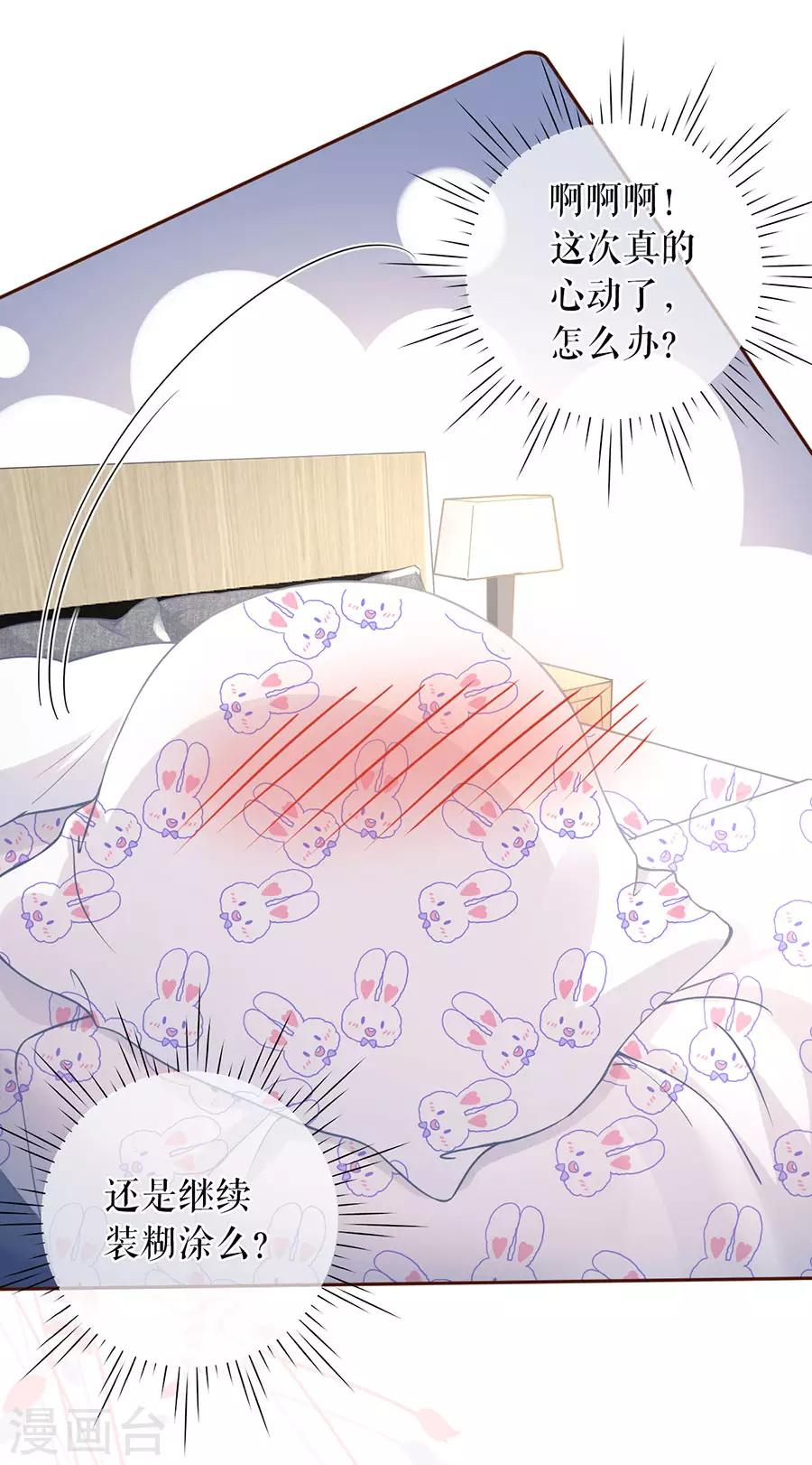 第47话 发帖求助-第49话