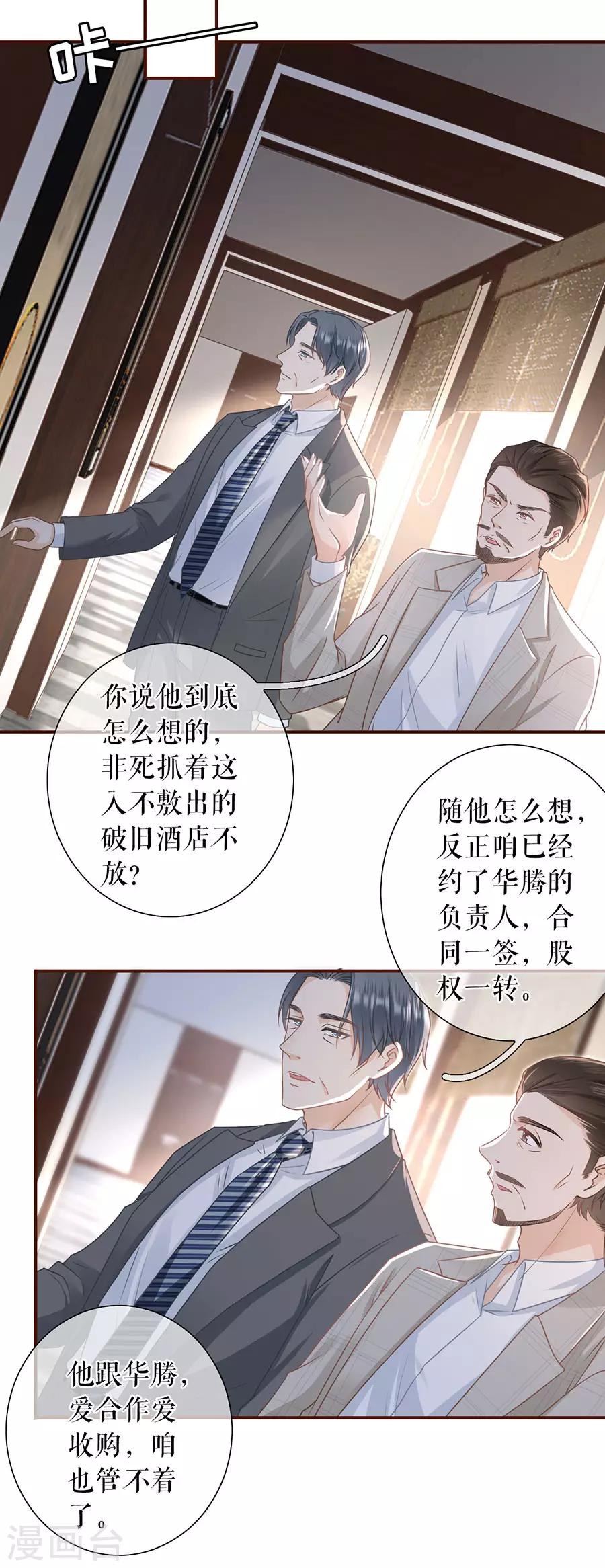 第49话 关系更近一步-第51话