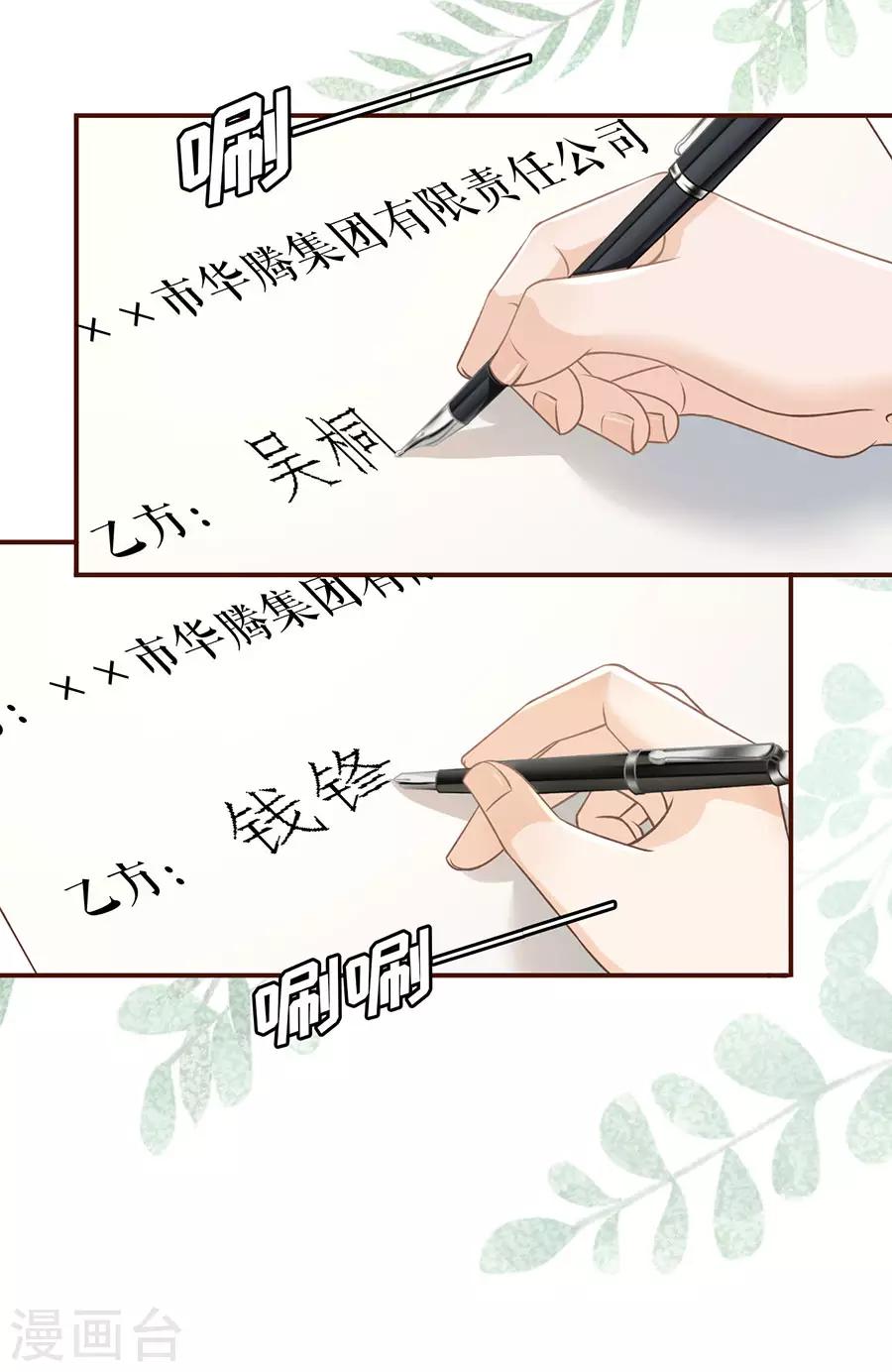 第49话 关系更近一步-第51话