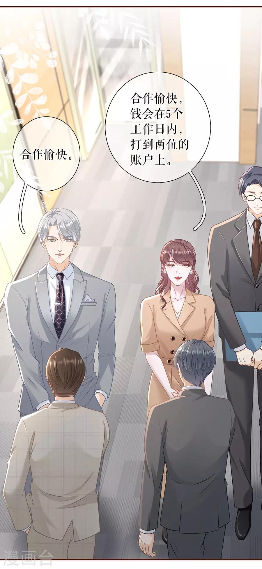 第49话 关系更近一步-第51话