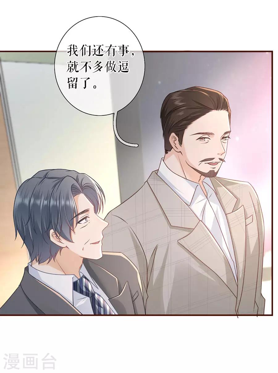 第49话 关系更近一步-第51话