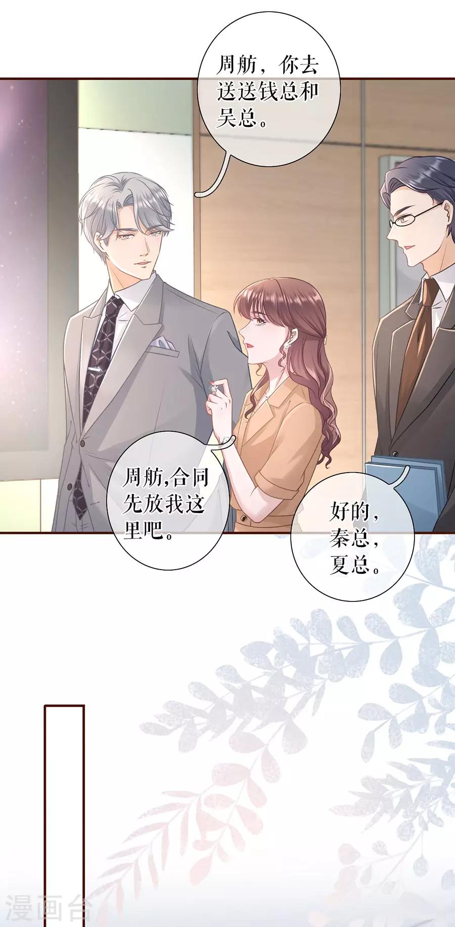 第49话 关系更近一步-第51话