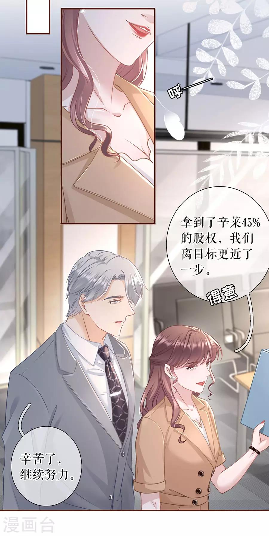 第49话 关系更近一步-第51话