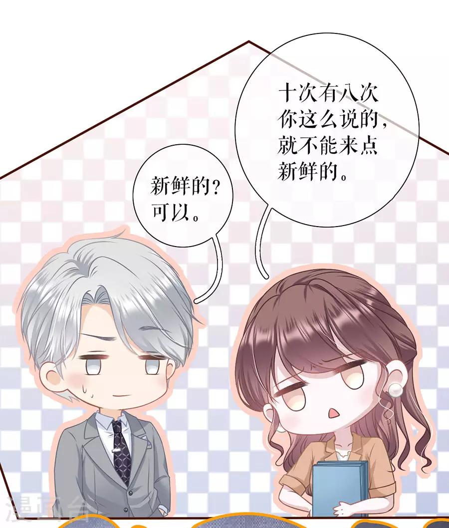 第49话 关系更近一步-第51话
