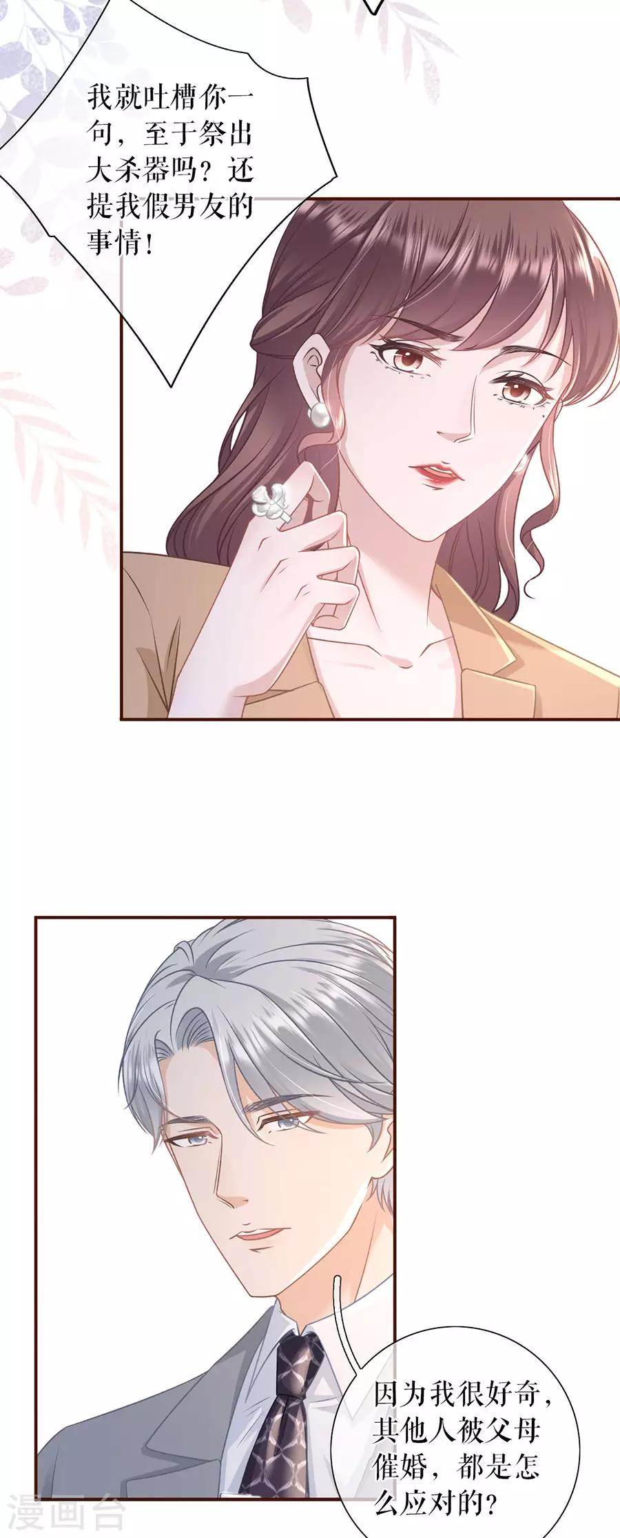 第49话 关系更近一步-第51话