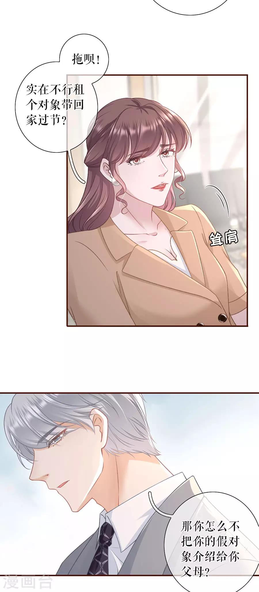 第49话 关系更近一步-第51话