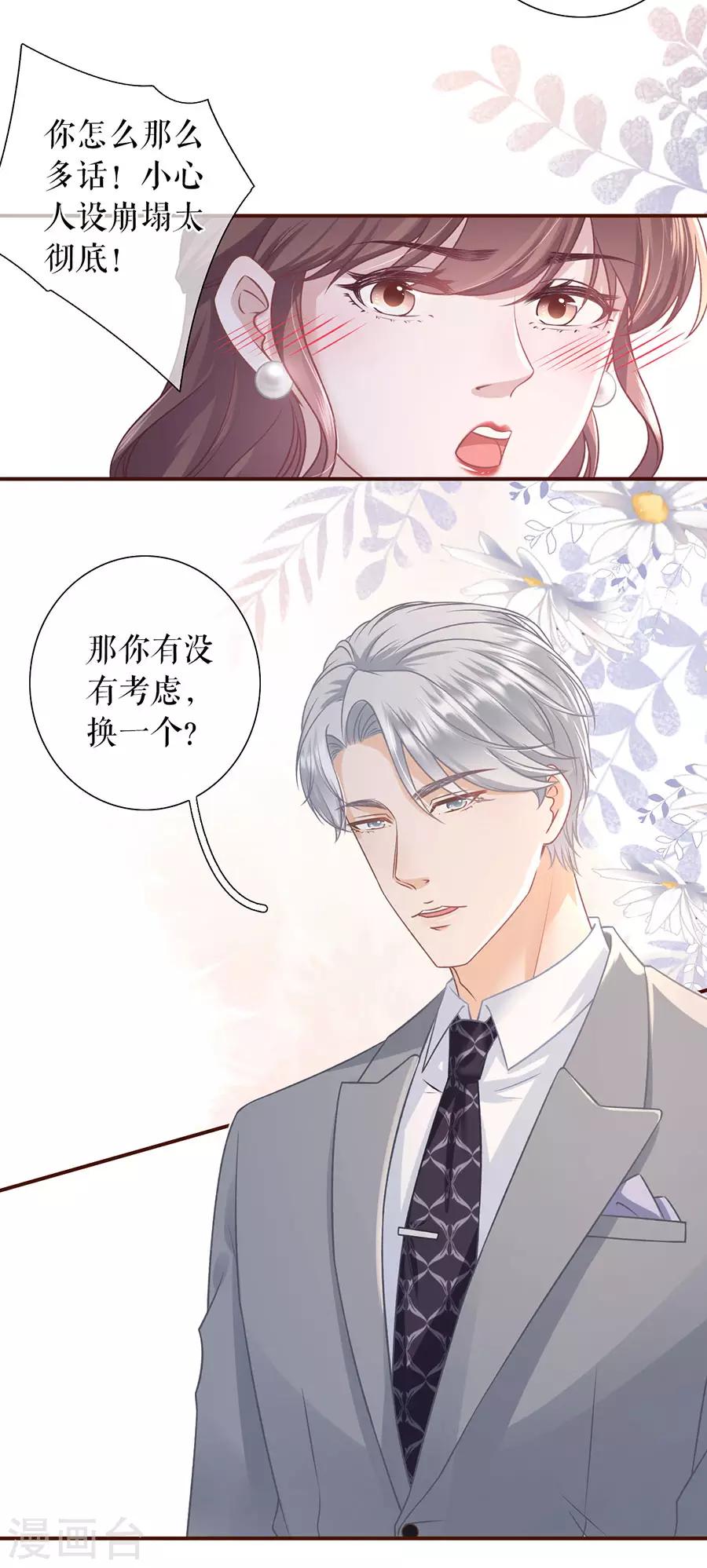 第49话 关系更近一步-第51话