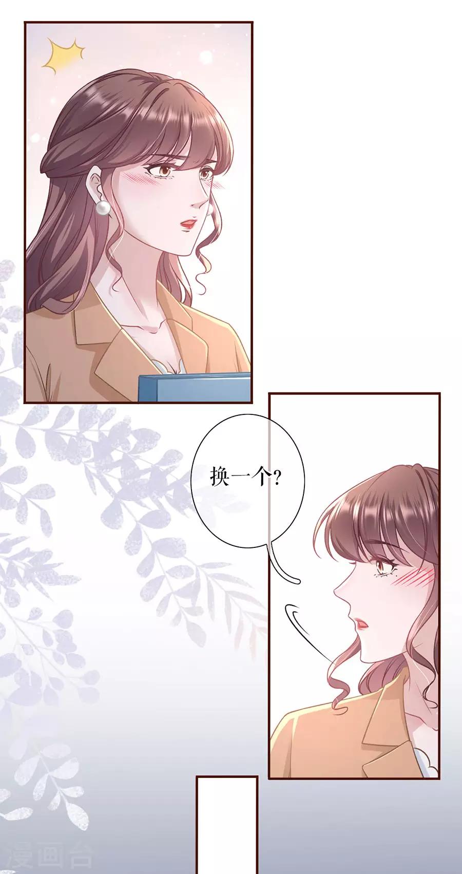 第49话 关系更近一步-第51话