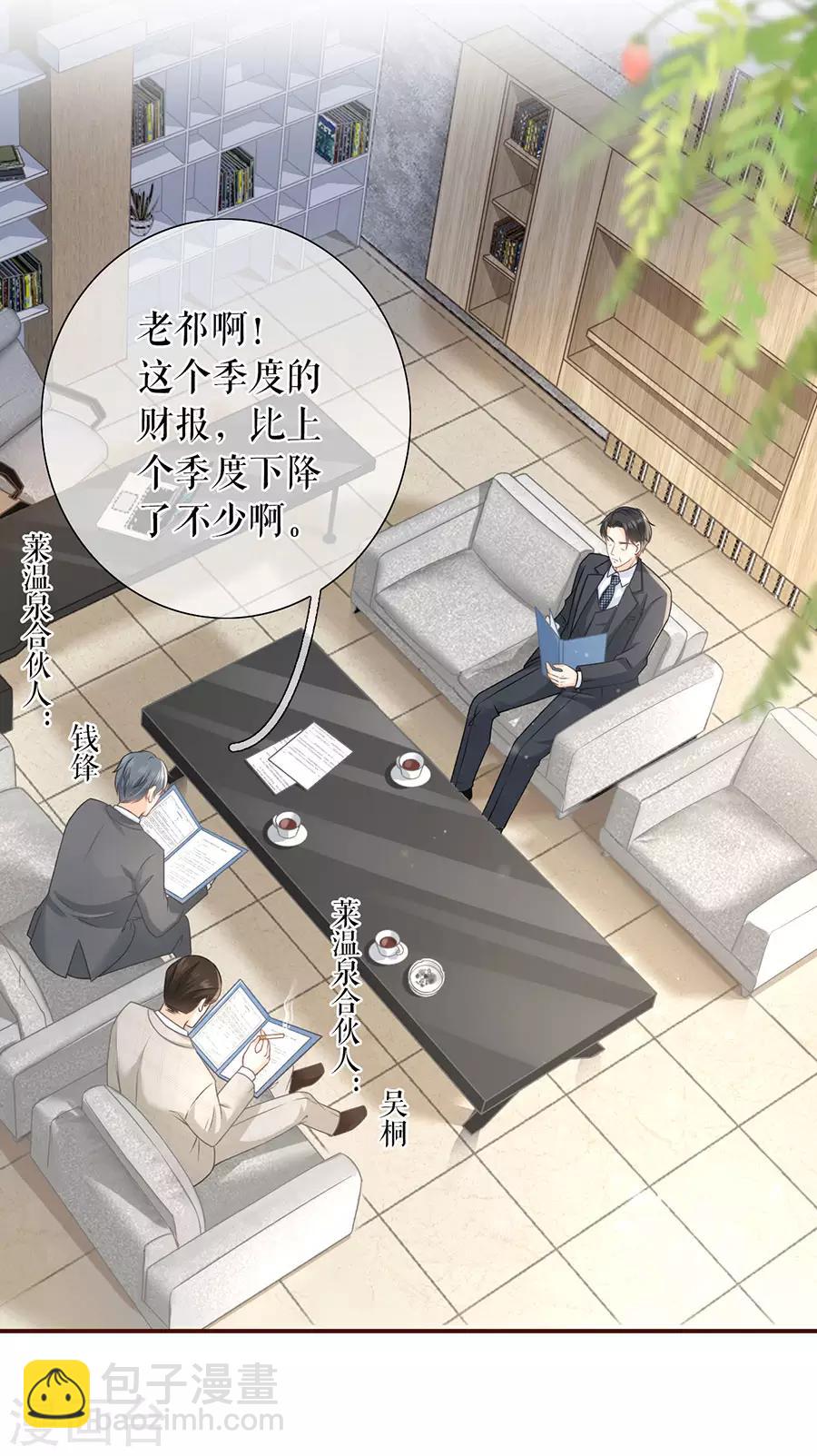 第49话 关系更近一步-第51话