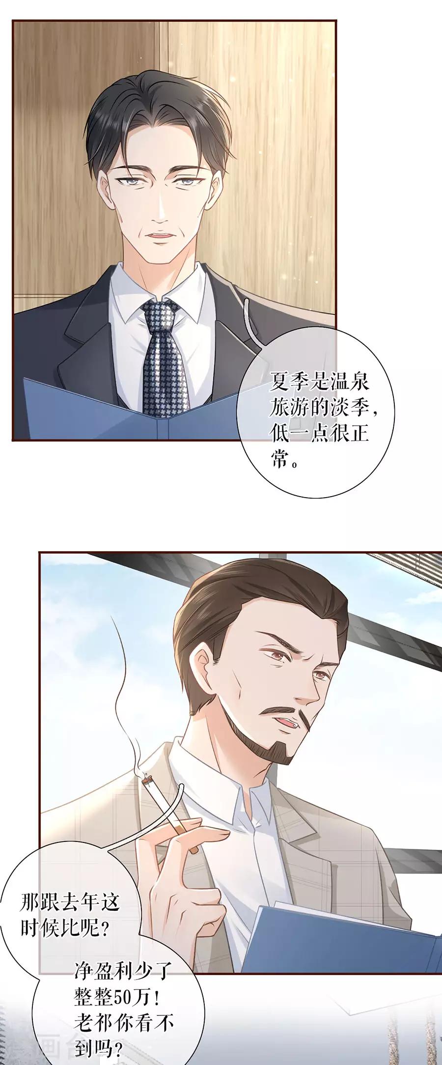 第49话 关系更近一步-第51话