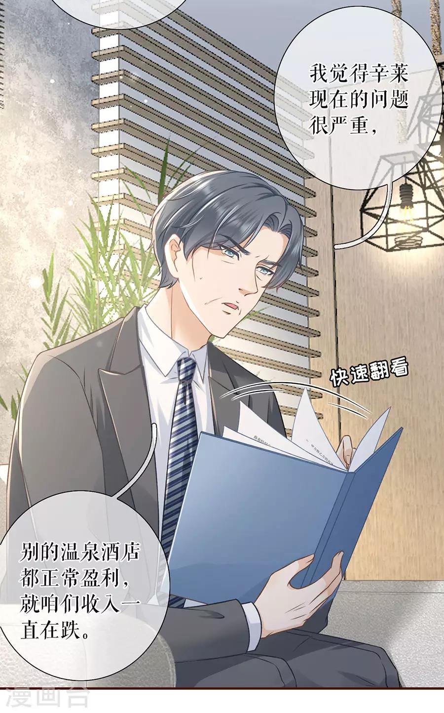 第49话 关系更近一步-第51话