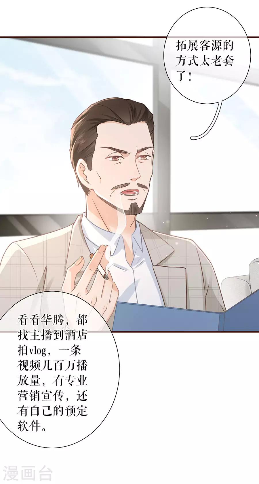 第49话 关系更近一步-第51话