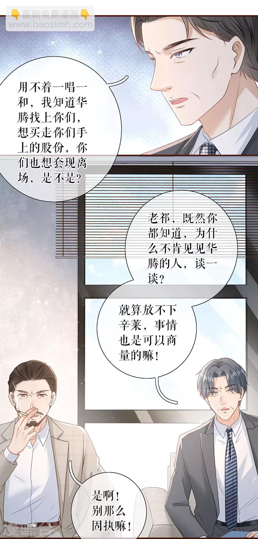 第49话 关系更近一步-第51话