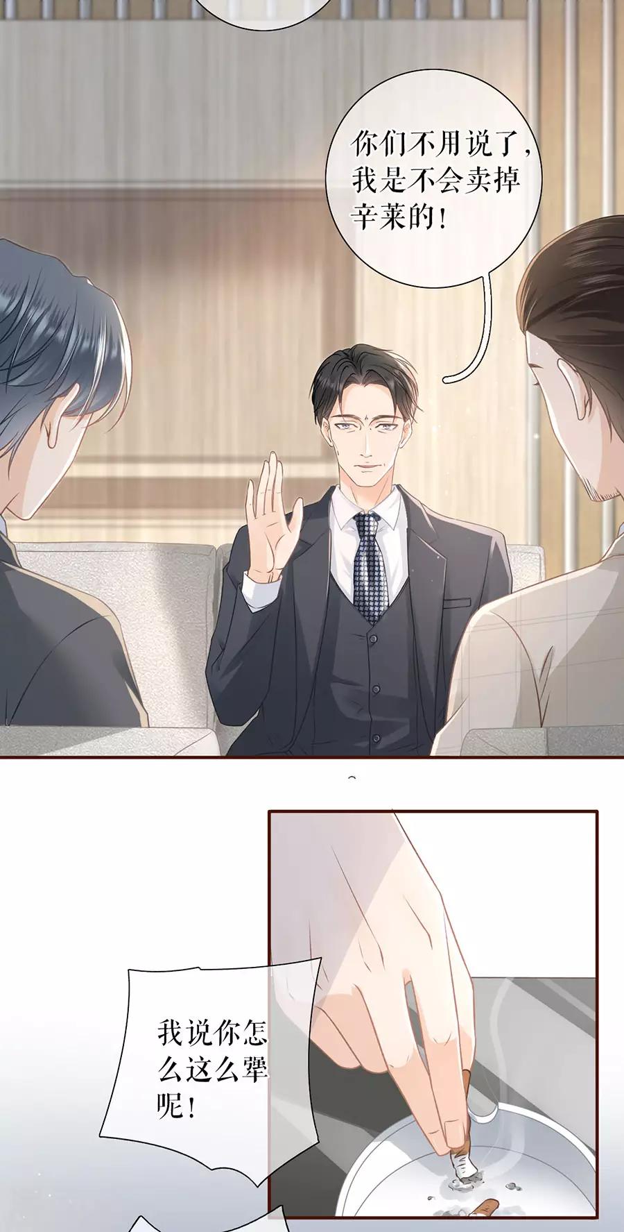 第49话 关系更近一步-第51话